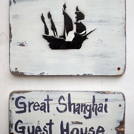 ג'ורג' טאון Great Shanghai Guesthouse מראה חיצוני תמונה