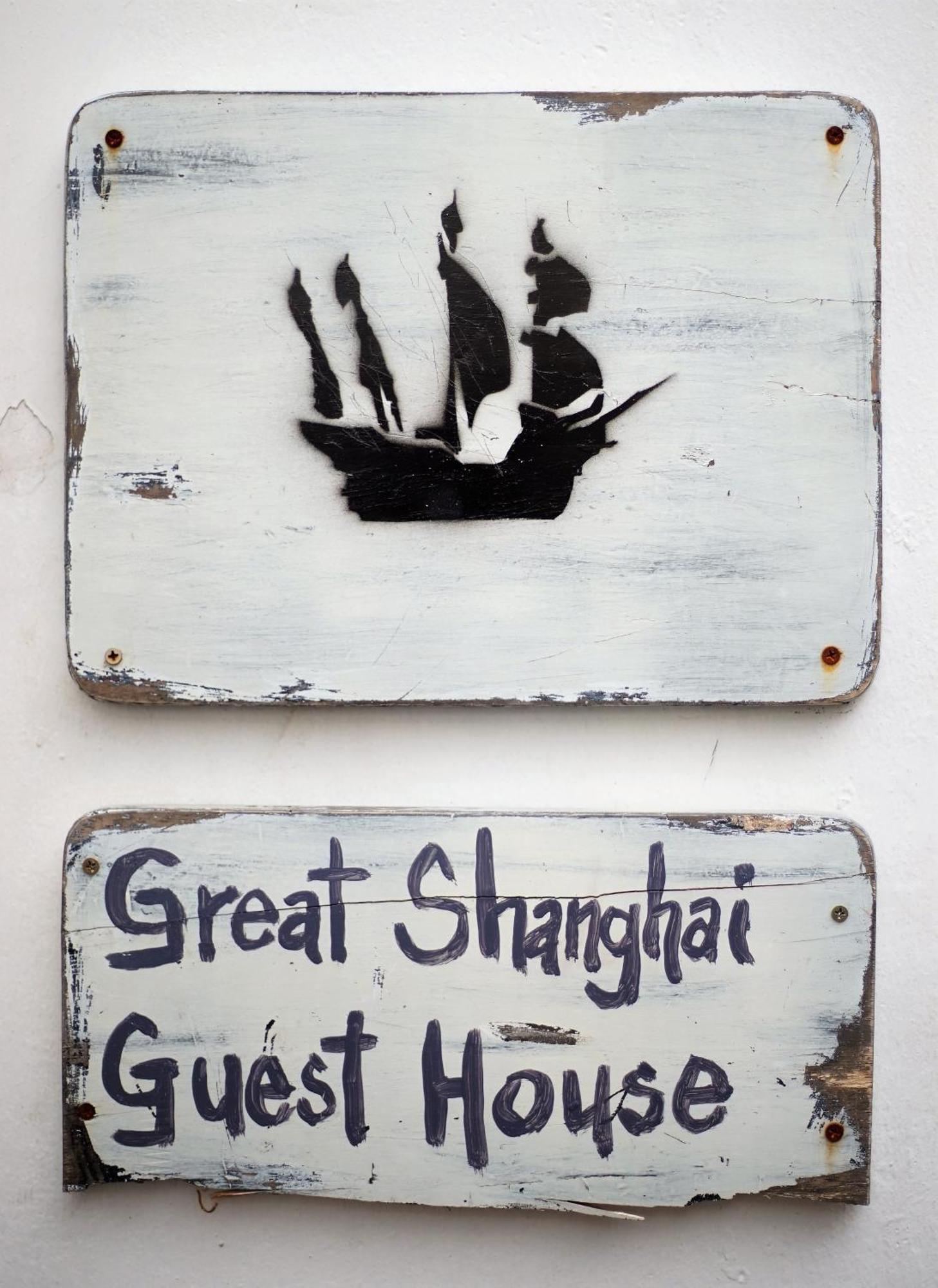 ג'ורג' טאון Great Shanghai Guesthouse מראה חיצוני תמונה